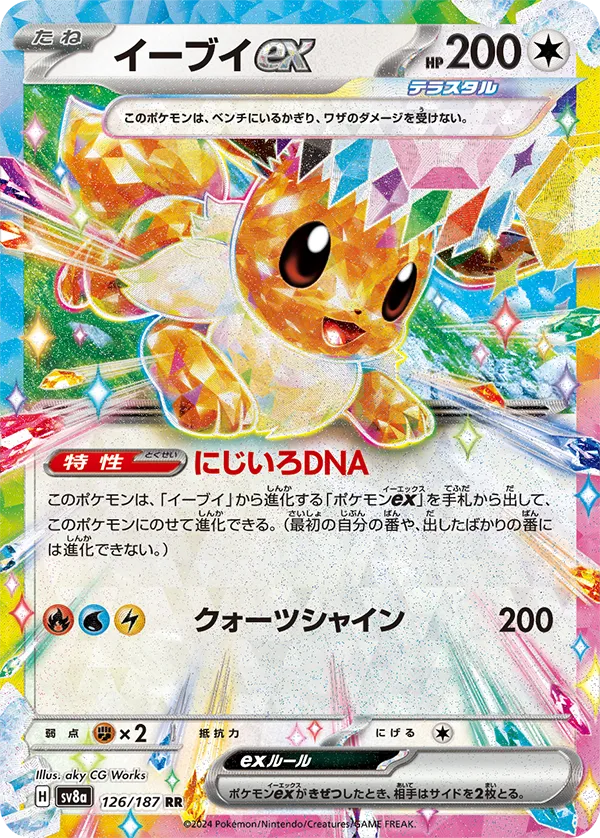 Terastal Festival' TCG set revealed for December | Pokéos